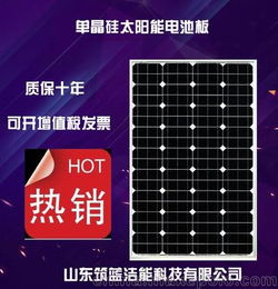 单晶硅足功率太阳能电池板 光伏组件 照明发电板厂家直供